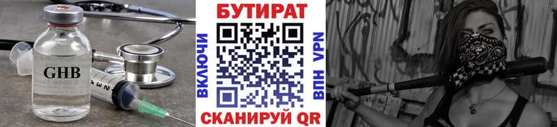БУТИРАТ GHB  Староминская 