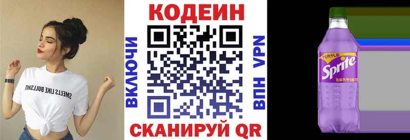 цены Староминская блэк спрут зеркало Кодеин напиток Lean (лин)