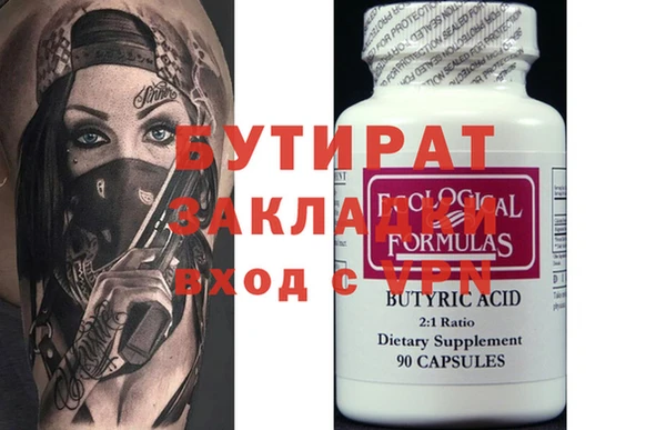 бутик Беломорск