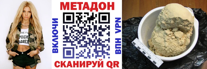 МЕТАДОН белоснежный  как найти закладки  Староминская 